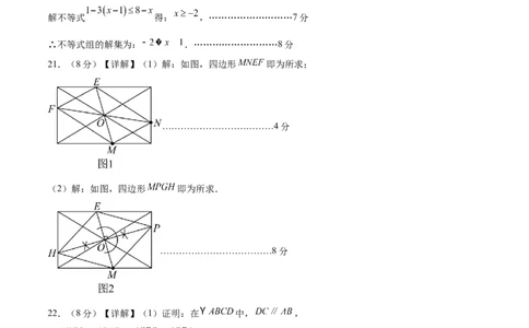 数学（无锡卷）（参考答案及评分标准）_2数学总复习_赠送：2024中考模拟题数学_二模_数学（无锡卷）-：2024年中考第二次模拟考试