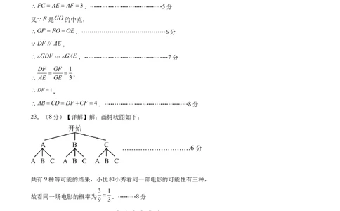 数学（无锡卷）（参考答案及评分标准）_2数学总复习_赠送：2024中考模拟题数学_二模_数学（无锡卷）-：2024年中考第二次模拟考试