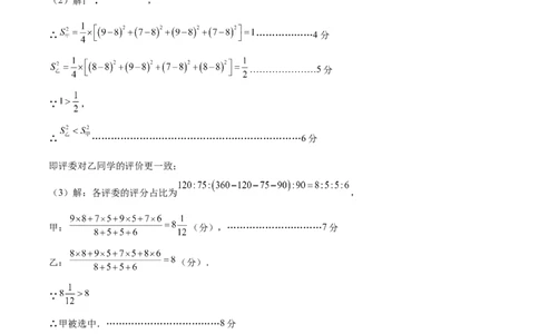 数学（无锡卷）（参考答案及评分标准）_2数学总复习_赠送：2024中考模拟题数学_二模_数学（无锡卷）-：2024年中考第二次模拟考试