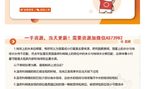 22.判断套题讲解4_课件_2026考公资料_（05）超格_行测申论2025超格合集(行测&申论&政治理论)_行测申论2025省考超格超大杯刷题课（五合一）_超格五合一文字解析版_判断推理_判断