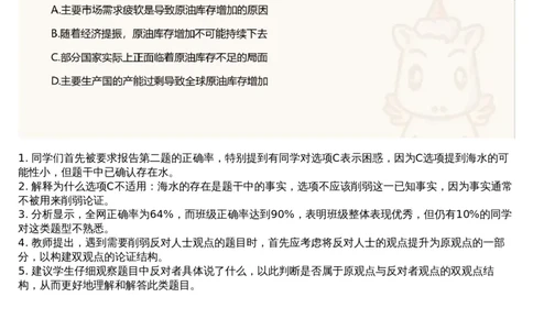 22.判断套题讲解4_课件_2026考公资料_（05）超格_行测申论2025超格合集(行测&申论&政治理论)_行测申论2025省考超格超大杯刷题课（五合一）_超格五合一文字解析版_判断推理_判断