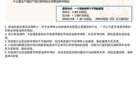 22.判断套题讲解4_课件_2026考公资料_（05）超格_行测申论2025超格合集(行测&申论&政治理论)_行测申论2025省考超格超大杯刷题课（五合一）_超格五合一文字解析版_判断推理_判断