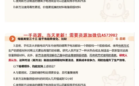 22.判断套题讲解4_课件_2026考公资料_（05）超格_行测申论2025超格合集(行测&申论&政治理论)_行测申论2025省考超格超大杯刷题课（五合一）_超格五合一文字解析版_判断推理_判断