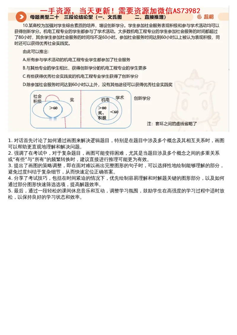 22.判断套题讲解4_课件_2026考公资料_（05）超格_行测申论2025超格合集(行测&申论&政治理论)_行测申论2025省考超格超大杯刷题课（五合一）_超格五合一文字解析版_判断推理_判断