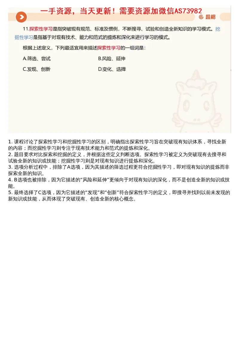 22.判断套题讲解4_课件_2026考公资料_（05）超格_行测申论2025超格合集(行测&申论&政治理论)_行测申论2025省考超格超大杯刷题课（五合一）_超格五合一文字解析版_判断推理_判断