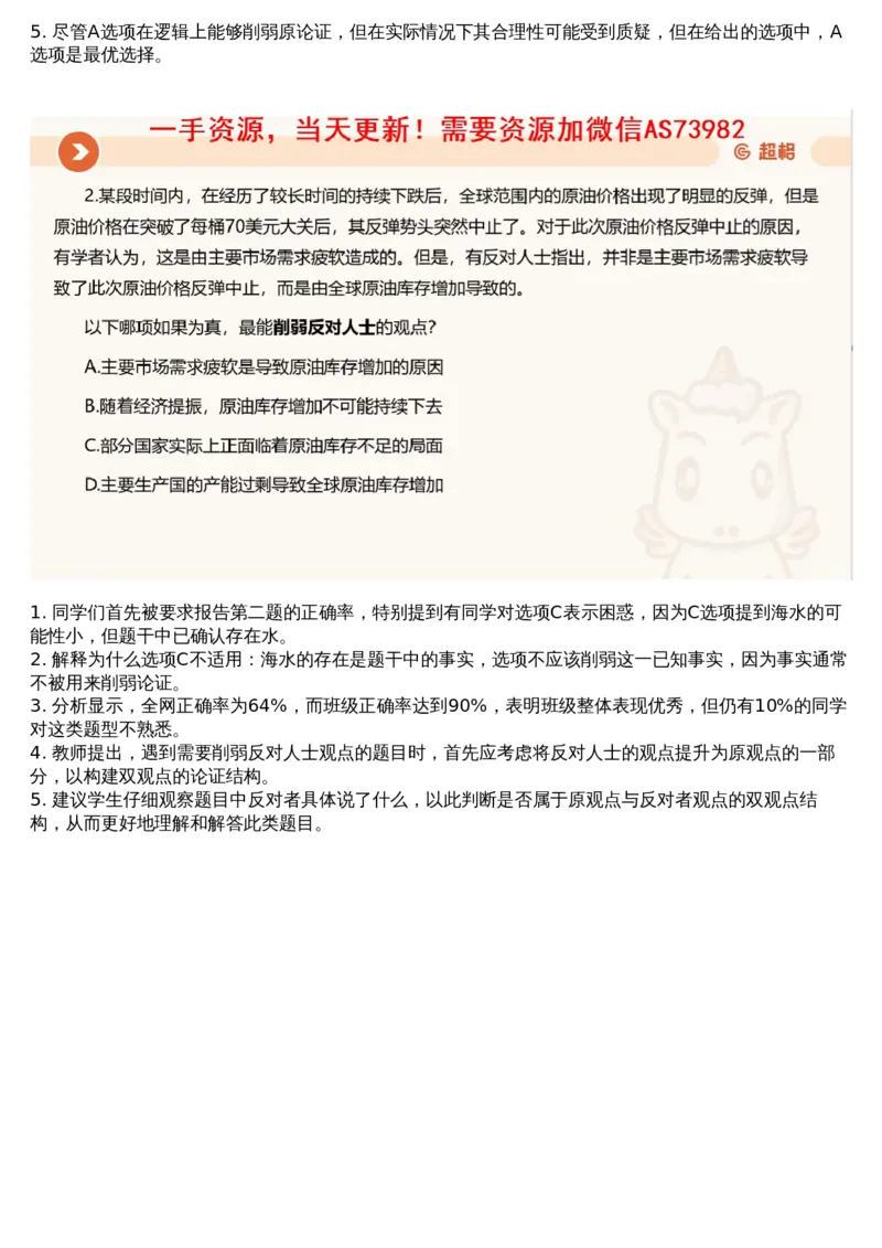 22.判断套题讲解4_课件_2026考公资料_（05）超格_行测申论2025超格合集(行测&申论&政治理论)_行测申论2025省考超格超大杯刷题课（五合一）_超格五合一文字解析版_判断推理_判断