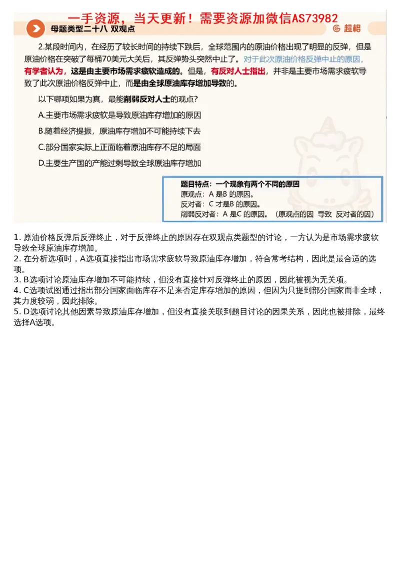 22.判断套题讲解4_课件_2026考公资料_（05）超格_行测申论2025超格合集(行测&申论&政治理论)_行测申论2025省考超格超大杯刷题课（五合一）_超格五合一文字解析版_判断推理_判断