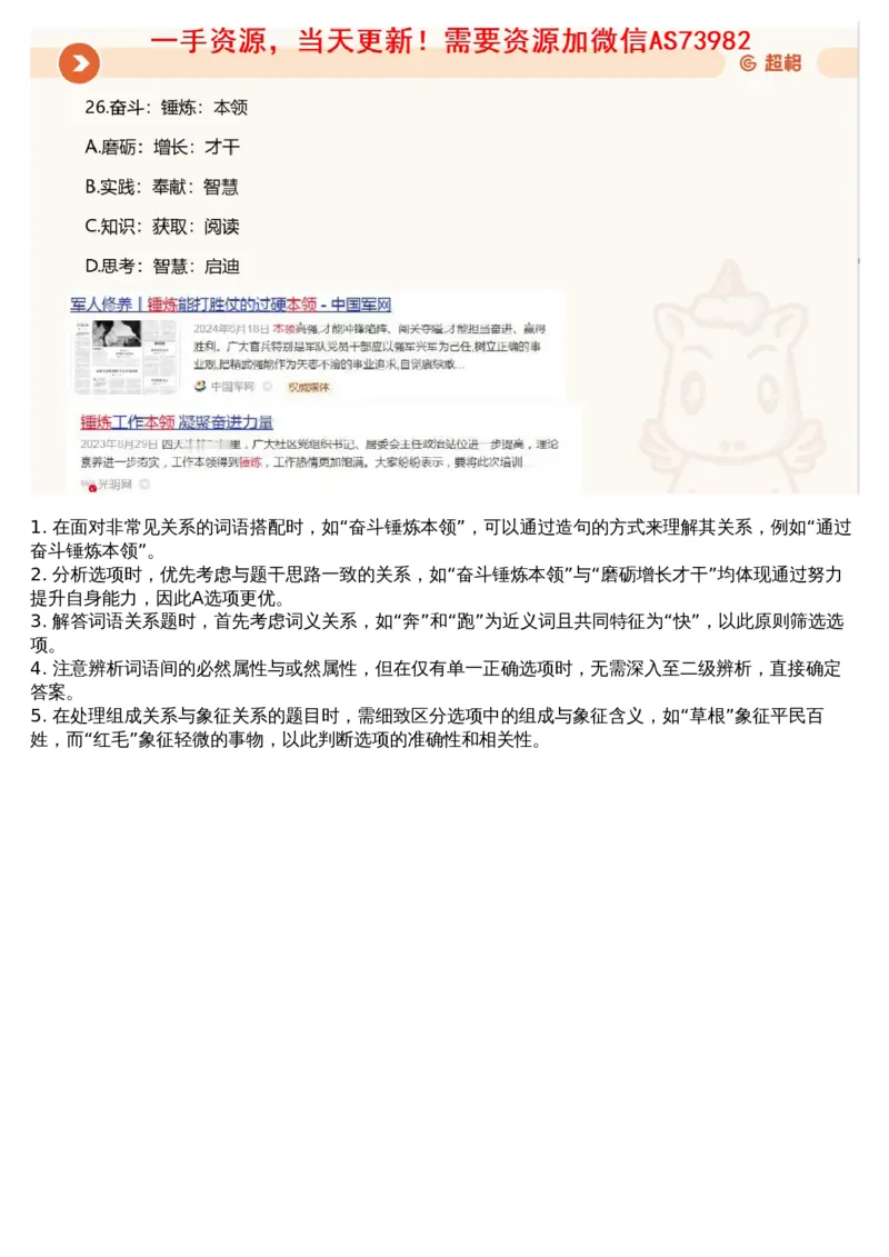 22.判断套题讲解4_课件_2026考公资料_（05）超格_行测申论2025超格合集(行测&申论&政治理论)_行测申论2025省考超格超大杯刷题课（五合一）_超格五合一文字解析版_判断推理_判断