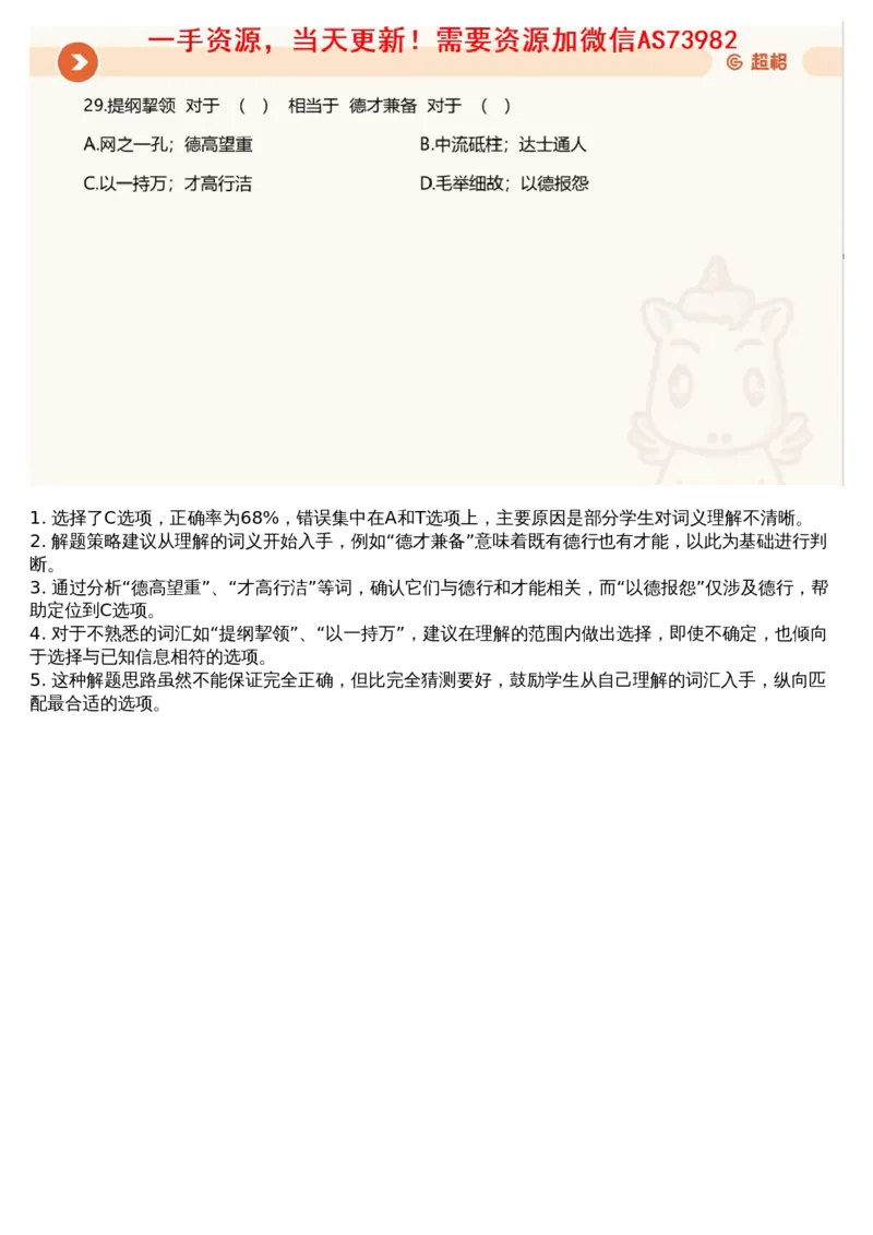 22.判断套题讲解4_课件_2026考公资料_（05）超格_行测申论2025超格合集(行测&申论&政治理论)_行测申论2025省考超格超大杯刷题课（五合一）_超格五合一文字解析版_判断推理_判断