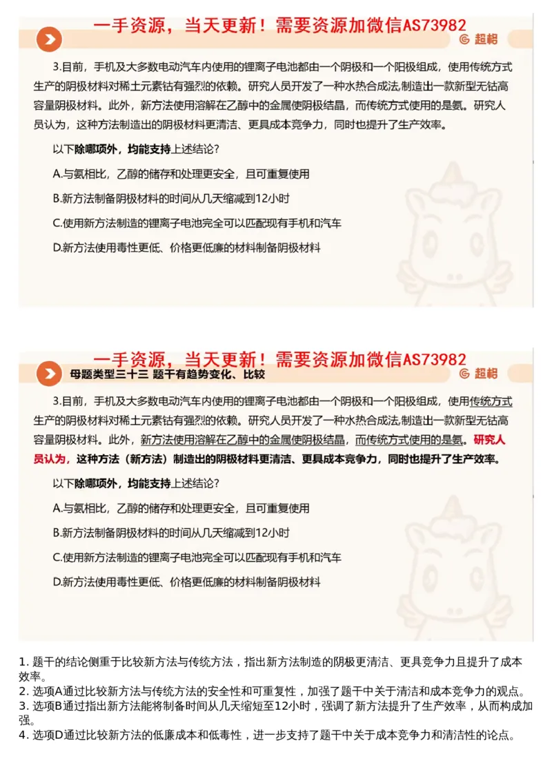 22.判断套题讲解4_课件_2026考公资料_（05）超格_行测申论2025超格合集(行测&申论&政治理论)_行测申论2025省考超格超大杯刷题课（五合一）_超格五合一文字解析版_判断推理_判断