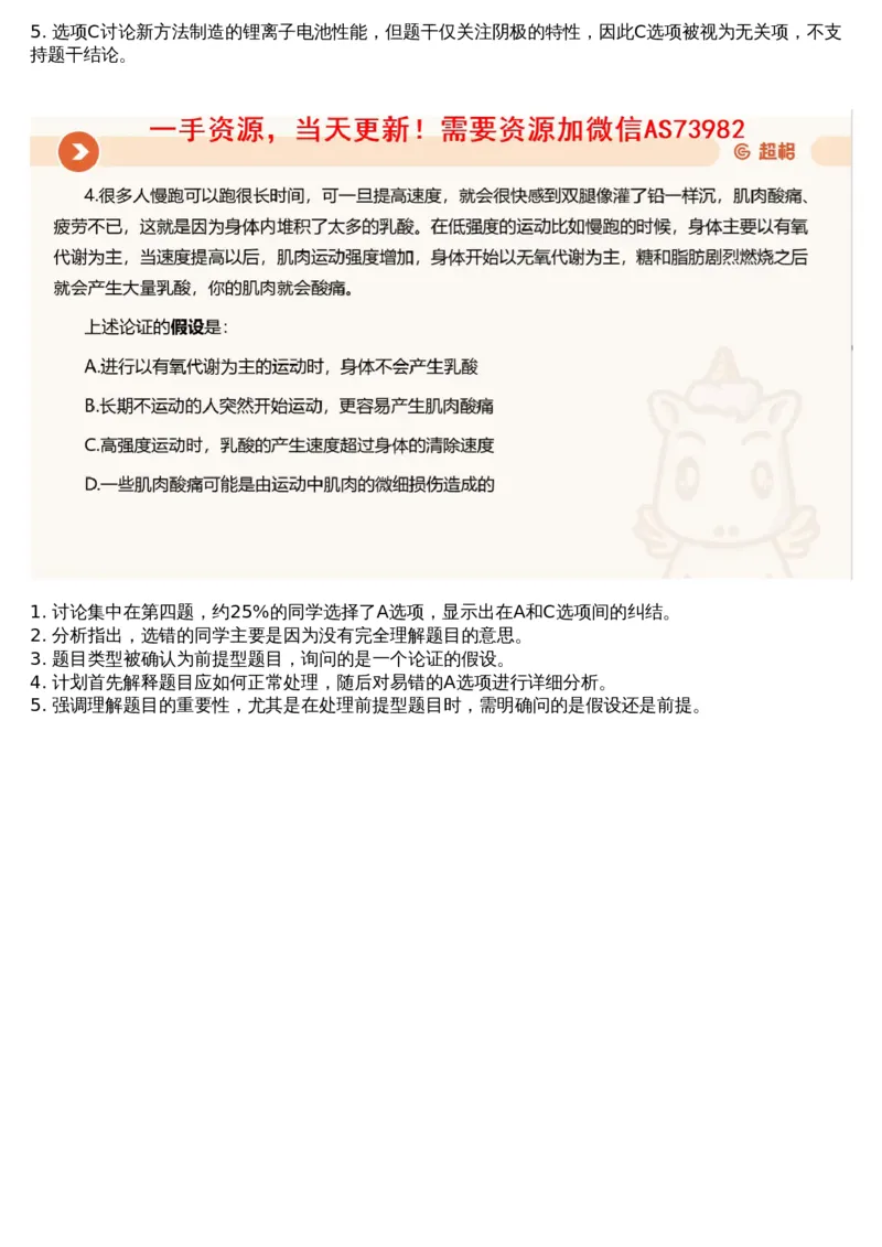 22.判断套题讲解4_课件_2026考公资料_（05）超格_行测申论2025超格合集(行测&申论&政治理论)_行测申论2025省考超格超大杯刷题课（五合一）_超格五合一文字解析版_判断推理_判断