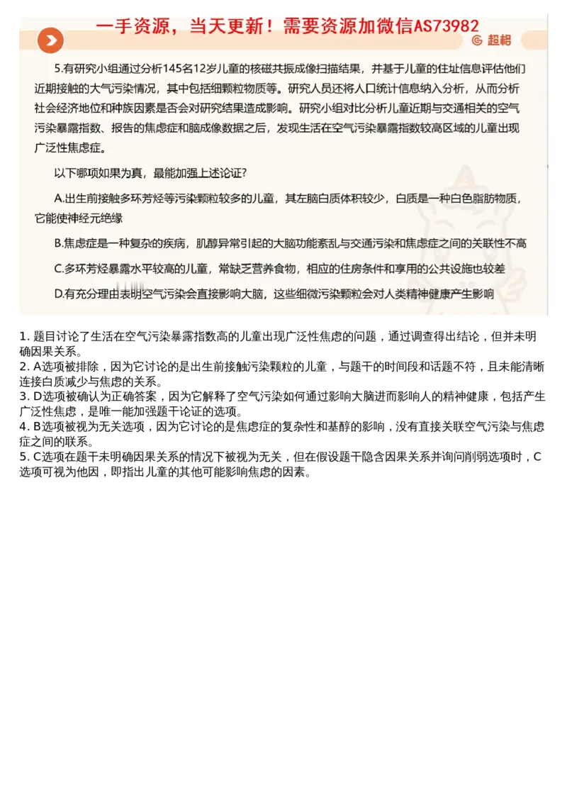 22.判断套题讲解4_课件_2026考公资料_（05）超格_行测申论2025超格合集(行测&申论&政治理论)_行测申论2025省考超格超大杯刷题课（五合一）_超格五合一文字解析版_判断推理_判断