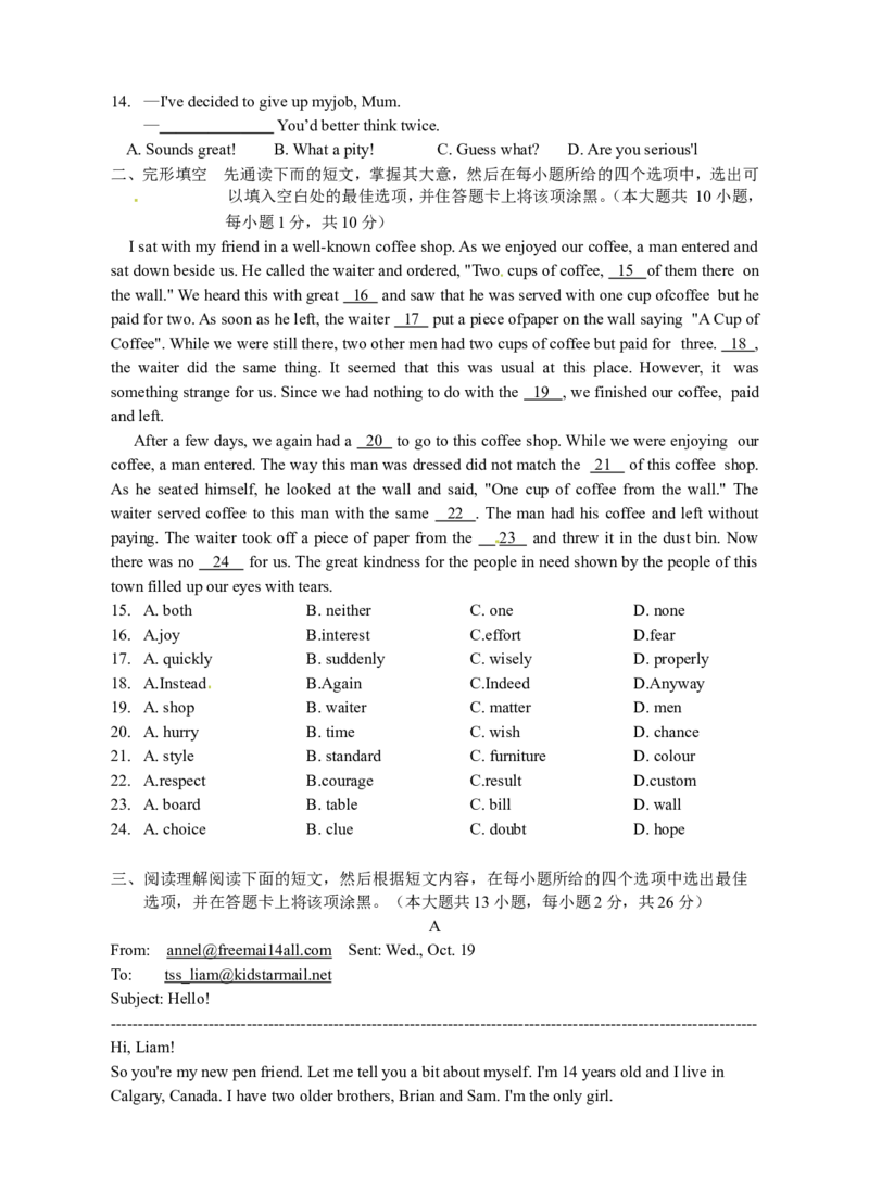 2015年无锡市中考英语试卷及答案_中考真题_3.英语中考真题2015-2024年_地区卷_江苏省_无锡中考英语08-22