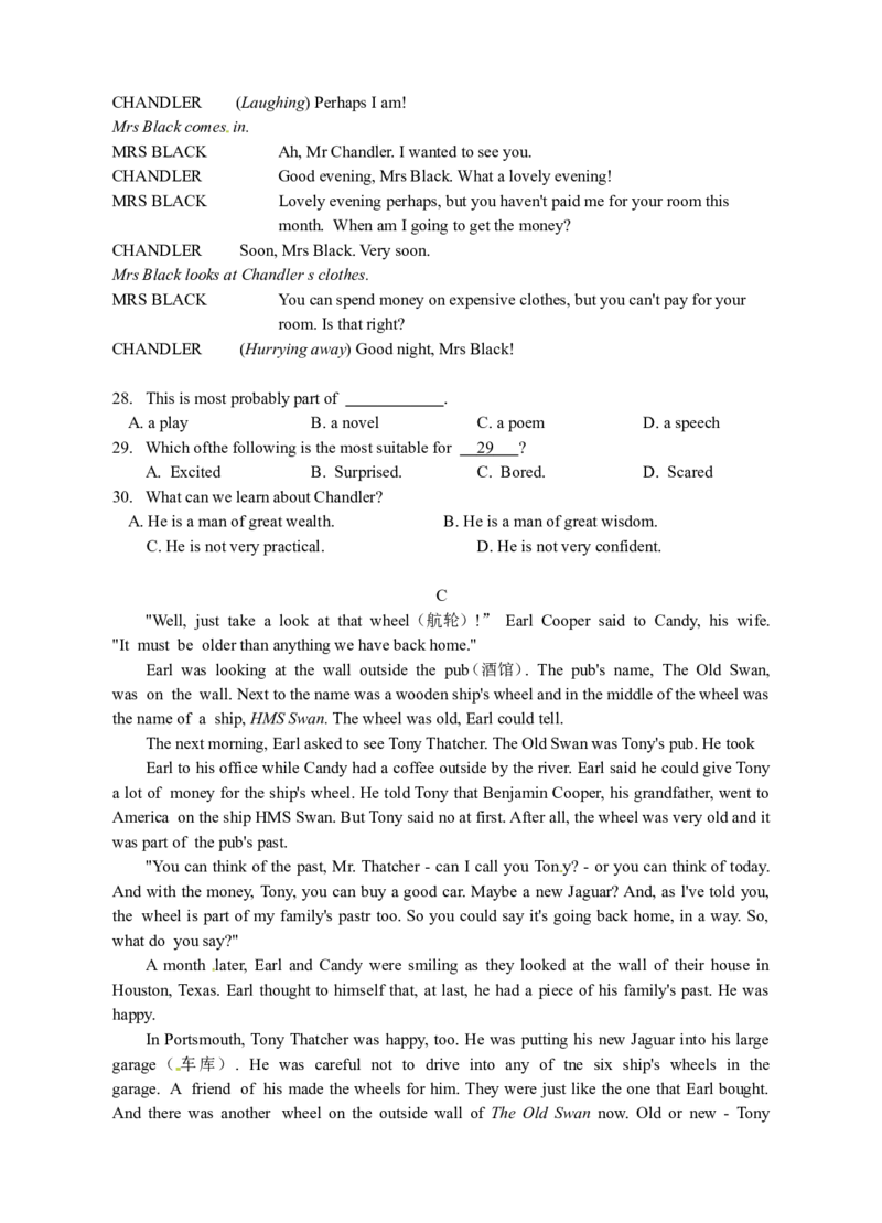 2015年无锡市中考英语试卷及答案_中考真题_3.英语中考真题2015-2024年_地区卷_江苏省_无锡中考英语08-22