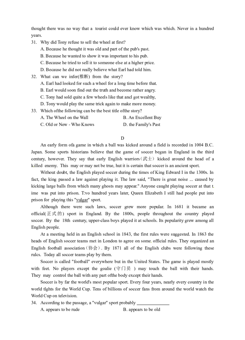 2015年无锡市中考英语试卷及答案_中考真题_3.英语中考真题2015-2024年_地区卷_江苏省_无锡中考英语08-22