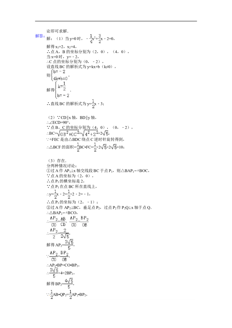 2014年青海省西宁市中考数学试卷（含解析版）_中考真题_2.数学中考真题2015-2024年_2014年全国中考数学170份