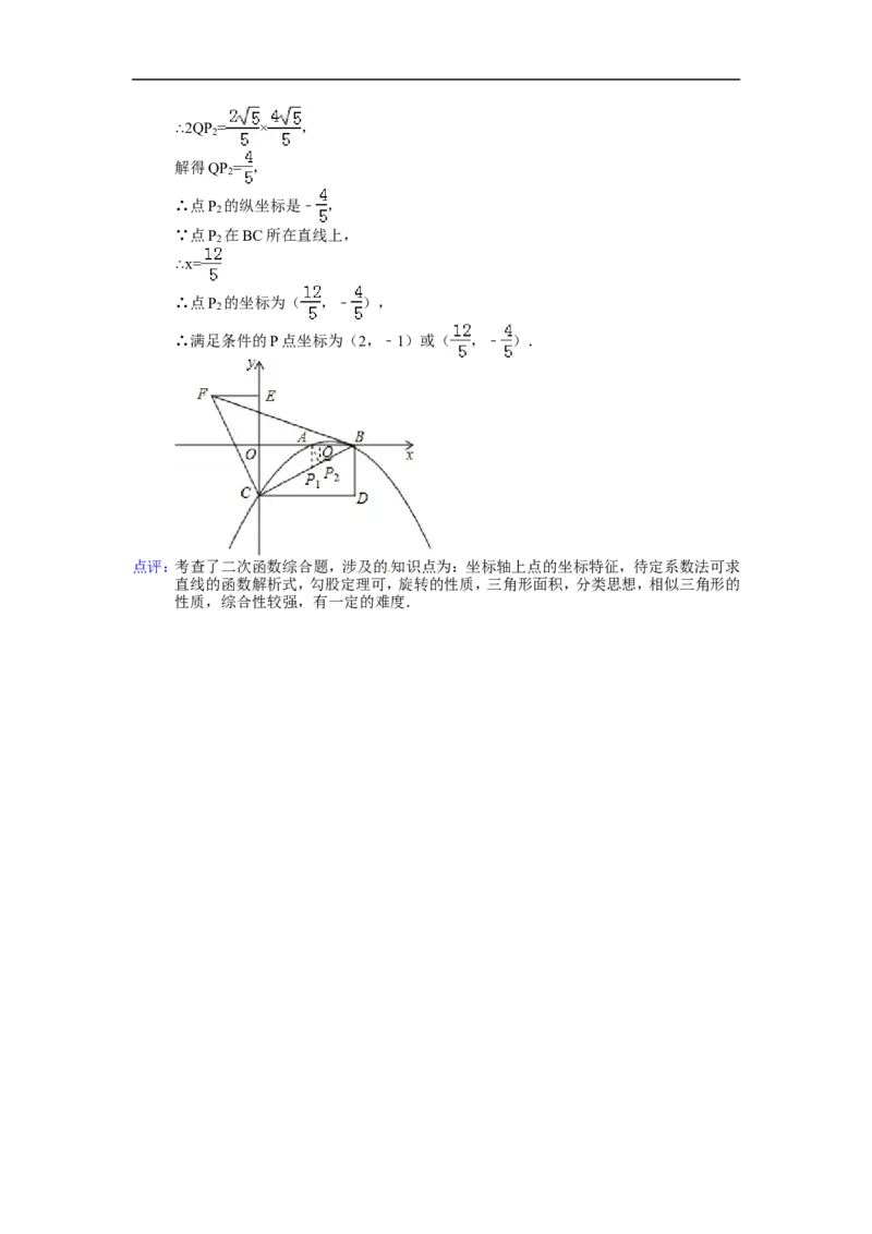 2014年青海省西宁市中考数学试卷（含解析版）_中考真题_2.数学中考真题2015-2024年_2014年全国中考数学170份