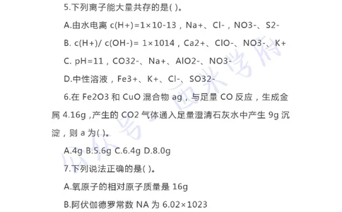 20年下-初中化学-真题及答案解析_4-教培资料-26年最新资料-同步更新_初中高中教资_03科三专项（进去保存报考的学科即可）_01科目三FB网课、三色速记手册、知识点导图等推荐