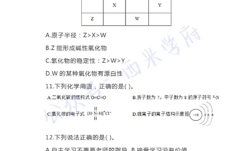 20年下-初中化学-真题及答案解析_4-教培资料-26年最新资料-同步更新_初中高中教资_03科三专项（进去保存报考的学科即可）_01科目三FB网课、三色速记手册、知识点导图等推荐