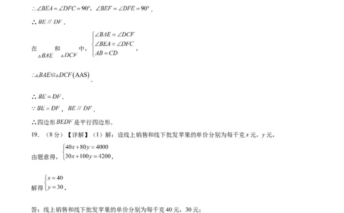 数学（泰州卷）（参考答案及评分标准）_2数学总复习_赠送：2024中考模拟题数学_三模（42套）_数学（泰州卷）