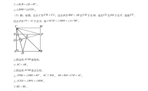 数学（泰州卷）（参考答案及评分标准）_2数学总复习_赠送：2024中考模拟题数学_三模（42套）_数学（泰州卷）