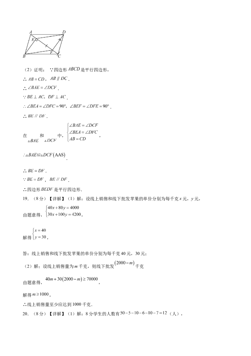 数学（泰州卷）（参考答案及评分标准）_2数学总复习_赠送：2024中考模拟题数学_三模（42套）_数学（泰州卷）