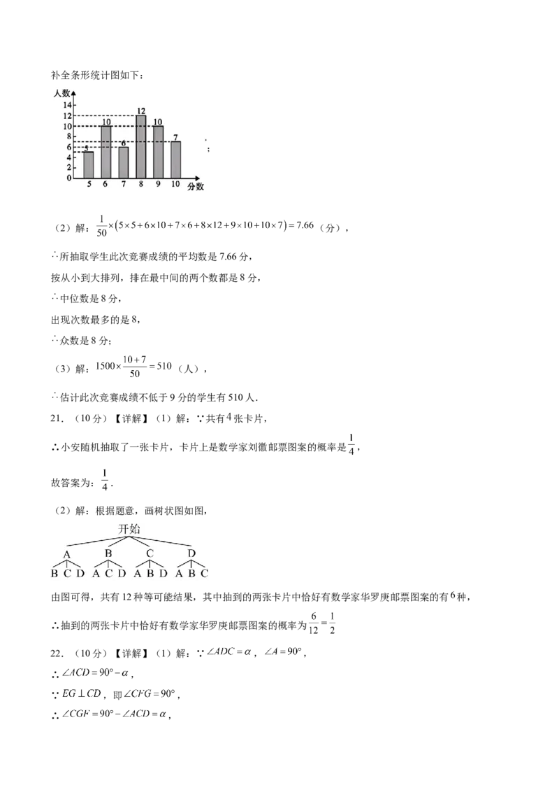 数学（泰州卷）（参考答案及评分标准）_2数学总复习_赠送：2024中考模拟题数学_三模（42套）_数学（泰州卷）