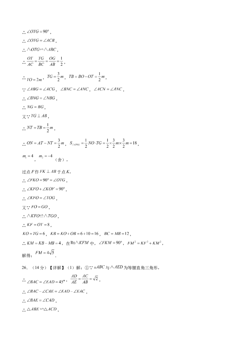 数学（泰州卷）（参考答案及评分标准）_2数学总复习_赠送：2024中考模拟题数学_三模（42套）_数学（泰州卷）