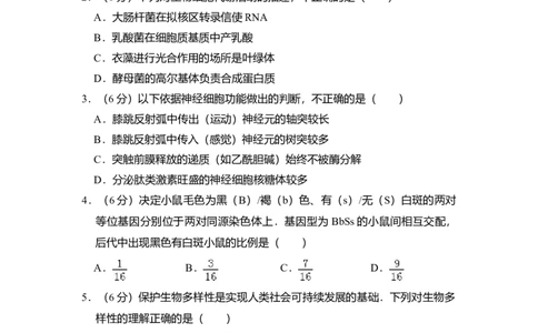 2010年高考生物试卷（北京）（空白卷）_1.高考2025全国各省真题+答案_01.2008-2024全国高考真题（按省份分类）_2.北京_2008-2024&middot;（北京）生物高考真题