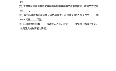 2010年高考生物试卷（北京）（空白卷）_1.高考2025全国各省真题+答案_01.2008-2024全国高考真题（按省份分类）_2.北京_2008-2024&middot;（北京）生物高考真题