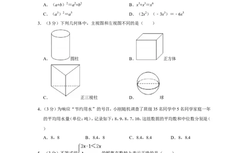 2013年辽宁省锦州市中考数学试卷_中考真题_2.数学中考真题2015-2024年_地区卷_辽宁省_辽宁数学_辽宁数学_锦州数学11-22