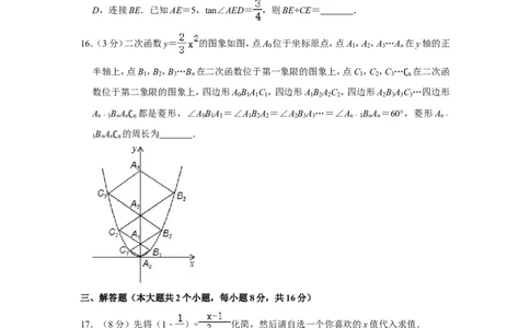 2013年辽宁省锦州市中考数学试卷_中考真题_2.数学中考真题2015-2024年_地区卷_辽宁省_辽宁数学_辽宁数学_锦州数学11-22
