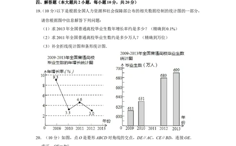 2013年辽宁省锦州市中考数学试卷_中考真题_2.数学中考真题2015-2024年_地区卷_辽宁省_辽宁数学_辽宁数学_锦州数学11-22