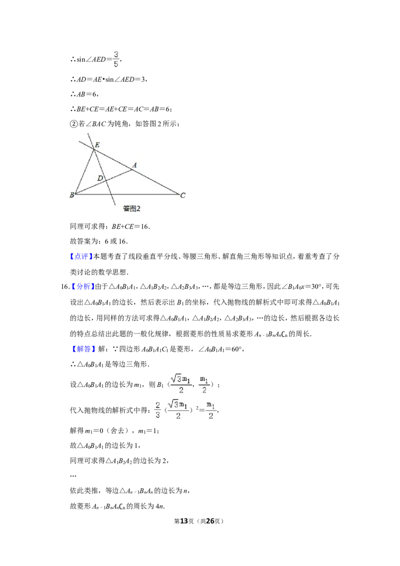 2013年辽宁省锦州市中考数学试卷_中考真题_2.数学中考真题2015-2024年_地区卷_辽宁省_辽宁数学_辽宁数学_锦州数学11-22