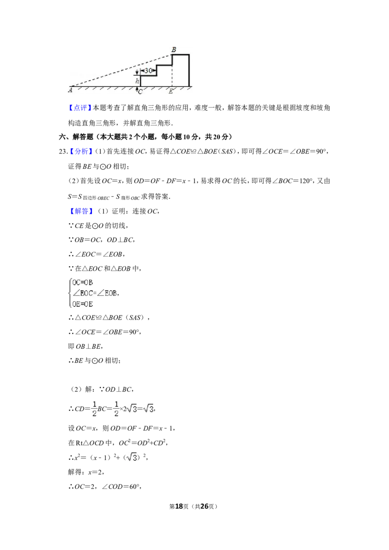 2013年辽宁省锦州市中考数学试卷_中考真题_2.数学中考真题2015-2024年_地区卷_辽宁省_辽宁数学_辽宁数学_锦州数学11-22