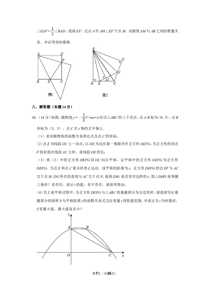 2013年辽宁省锦州市中考数学试卷_中考真题_2.数学中考真题2015-2024年_地区卷_辽宁省_辽宁数学_辽宁数学_锦州数学11-22