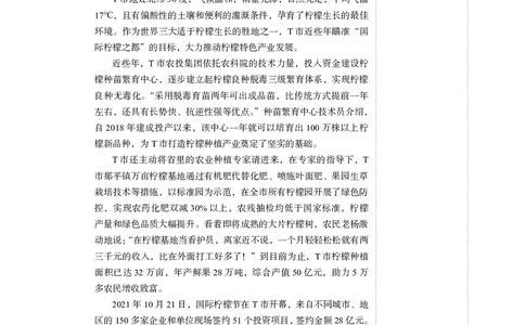 申论+精讲精练14_2026考公资料_（10）粉笔_2026年国考980系统班FB_3.精讲讲练（55节）_6.申论-王韵博、李梦圆_讲义