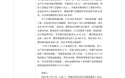 申论+精讲精练14_2026考公资料_（10）粉笔_2026年国考980系统班FB_3.精讲讲练（55节）_6.申论-王韵博、李梦圆_讲义