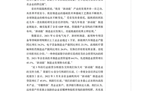 申论+精讲精练14_2026考公资料_（10）粉笔_2026年国考980系统班FB_3.精讲讲练（55节）_6.申论-王韵博、李梦圆_讲义