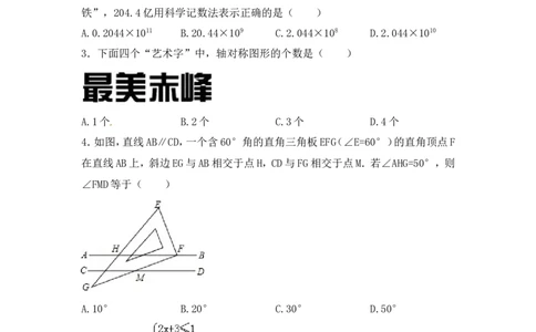 2015年内蒙古赤峰市中考数学试卷（含解析版）_中考真题_2.数学中考真题2015-2024年_2015年全国中考数学180份