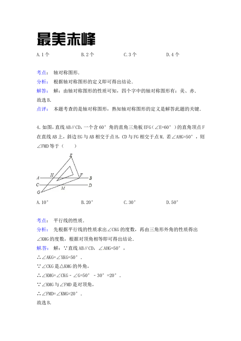 2015年内蒙古赤峰市中考数学试卷（含解析版）_中考真题_2.数学中考真题2015-2024年_2015年全国中考数学180份