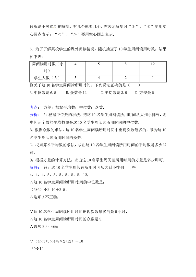 2015年内蒙古赤峰市中考数学试卷（含解析版）_中考真题_2.数学中考真题2015-2024年_2015年全国中考数学180份