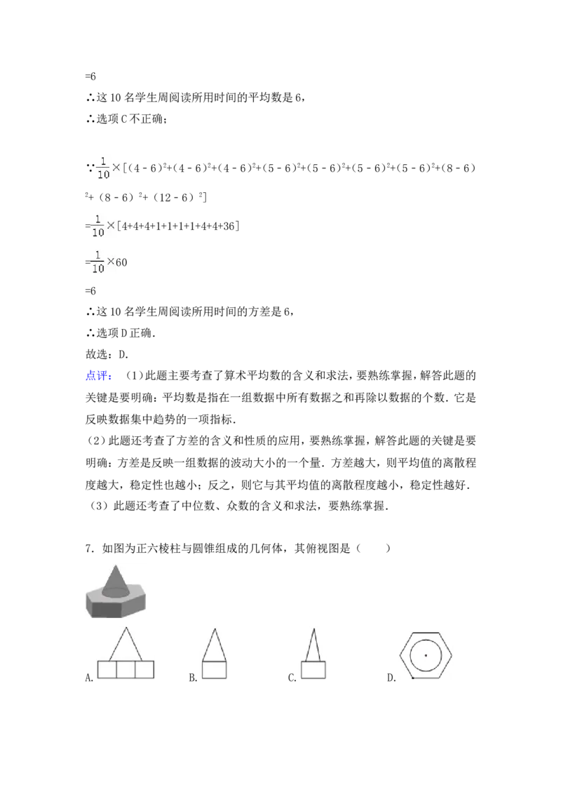 2015年内蒙古赤峰市中考数学试卷（含解析版）_中考真题_2.数学中考真题2015-2024年_2015年全国中考数学180份
