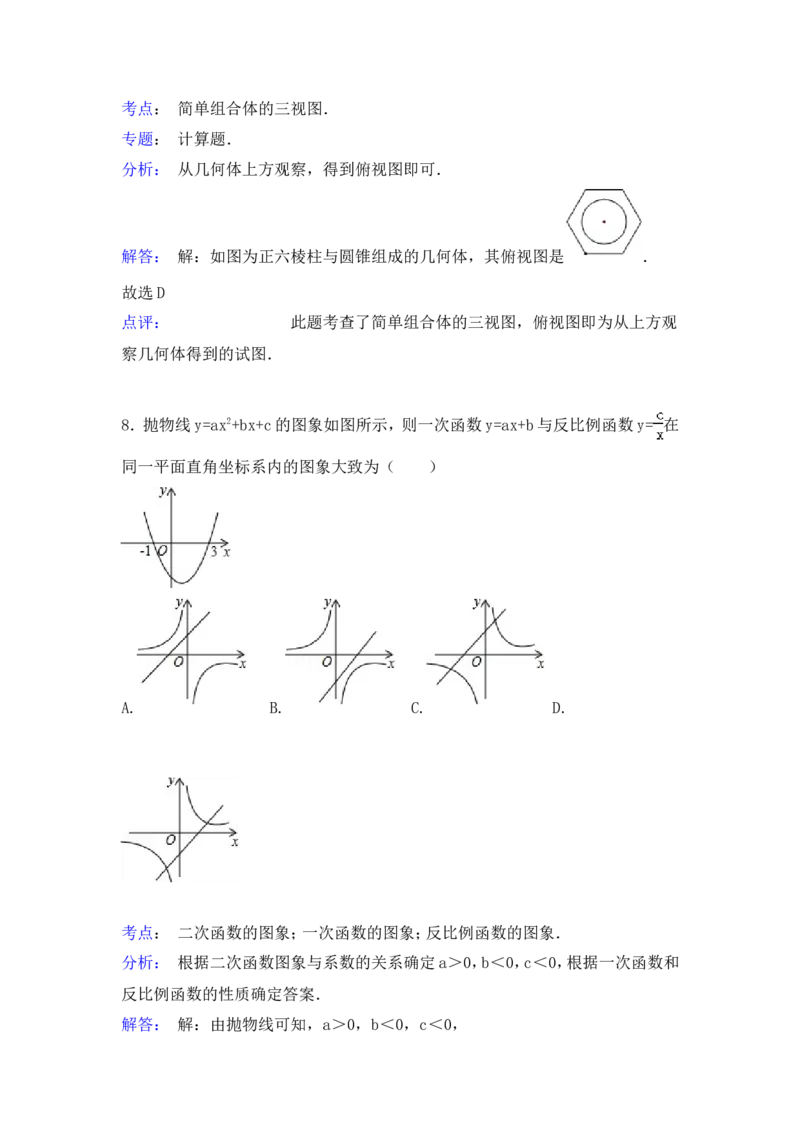 2015年内蒙古赤峰市中考数学试卷（含解析版）_中考真题_2.数学中考真题2015-2024年_2015年全国中考数学180份