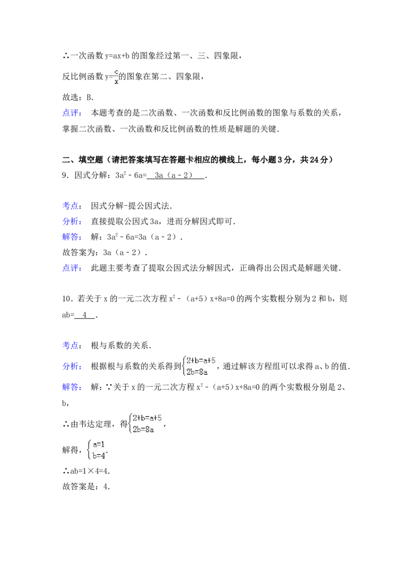 2015年内蒙古赤峰市中考数学试卷（含解析版）_中考真题_2.数学中考真题2015-2024年_2015年全国中考数学180份