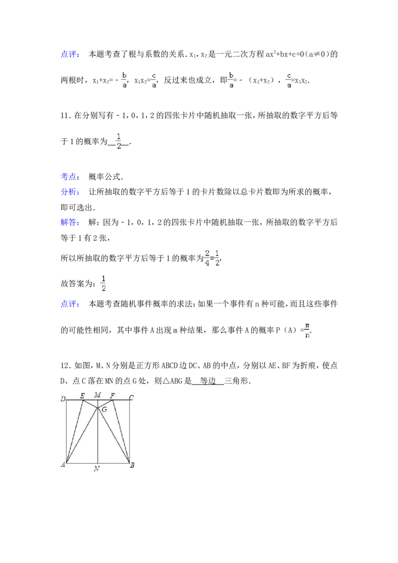2015年内蒙古赤峰市中考数学试卷（含解析版）_中考真题_2.数学中考真题2015-2024年_2015年全国中考数学180份