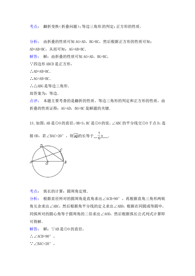 2015年内蒙古赤峰市中考数学试卷（含解析版）_中考真题_2.数学中考真题2015-2024年_2015年全国中考数学180份