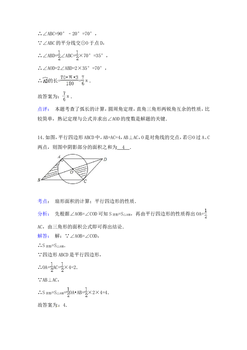 2015年内蒙古赤峰市中考数学试卷（含解析版）_中考真题_2.数学中考真题2015-2024年_2015年全国中考数学180份