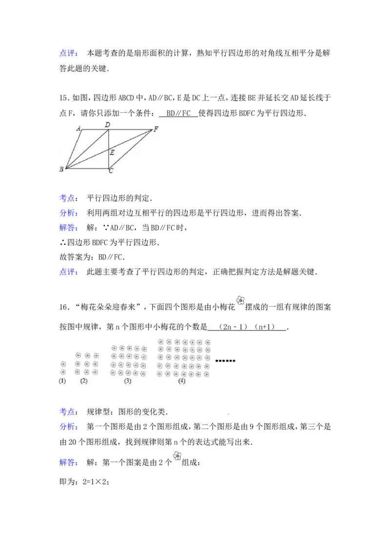 2015年内蒙古赤峰市中考数学试卷（含解析版）_中考真题_2.数学中考真题2015-2024年_2015年全国中考数学180份