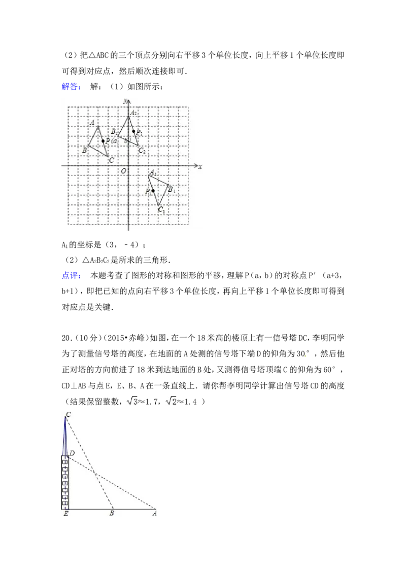 2015年内蒙古赤峰市中考数学试卷（含解析版）_中考真题_2.数学中考真题2015-2024年_2015年全国中考数学180份